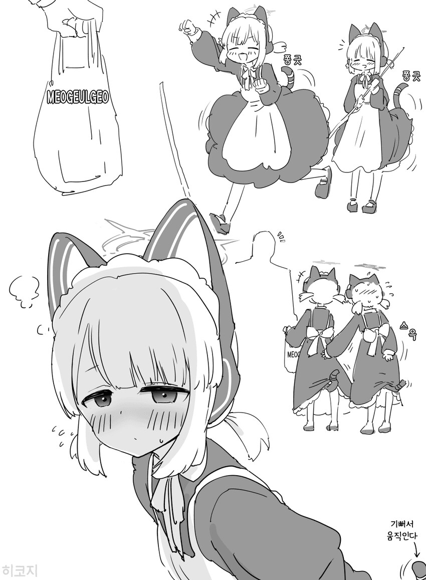 블루아카) 선생보고 스는 사이바 자매_1.png