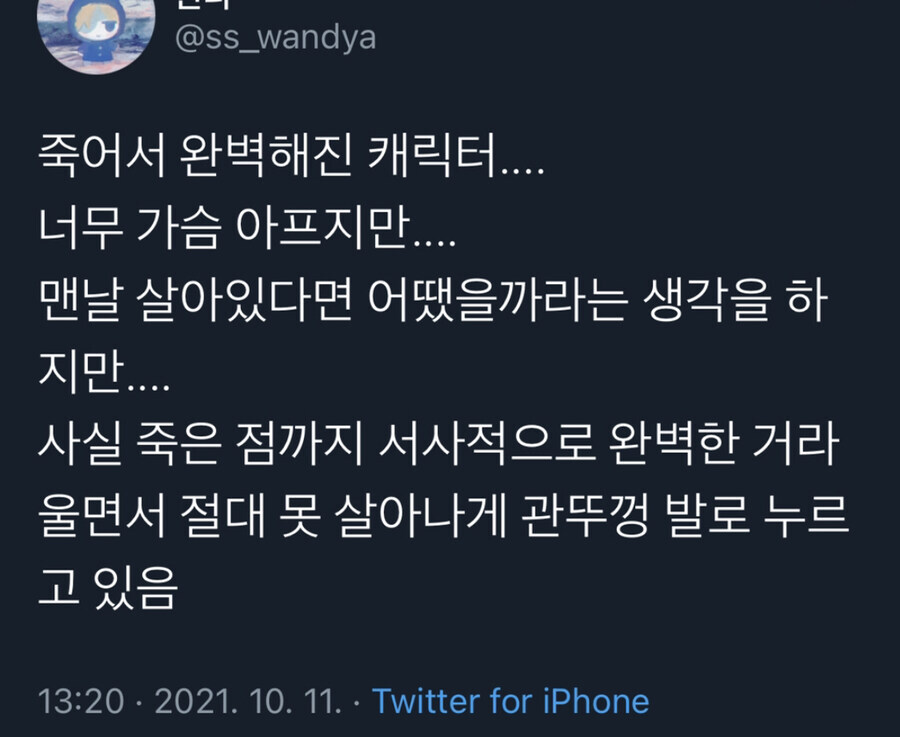 (케이팝)진우에 대한 사람들의 평가 요약_1.jpg