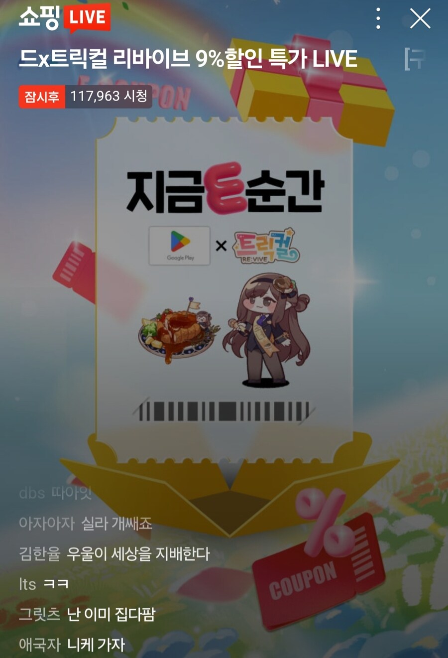트릭컬) 10만명 넘게 대기중_1.jpg