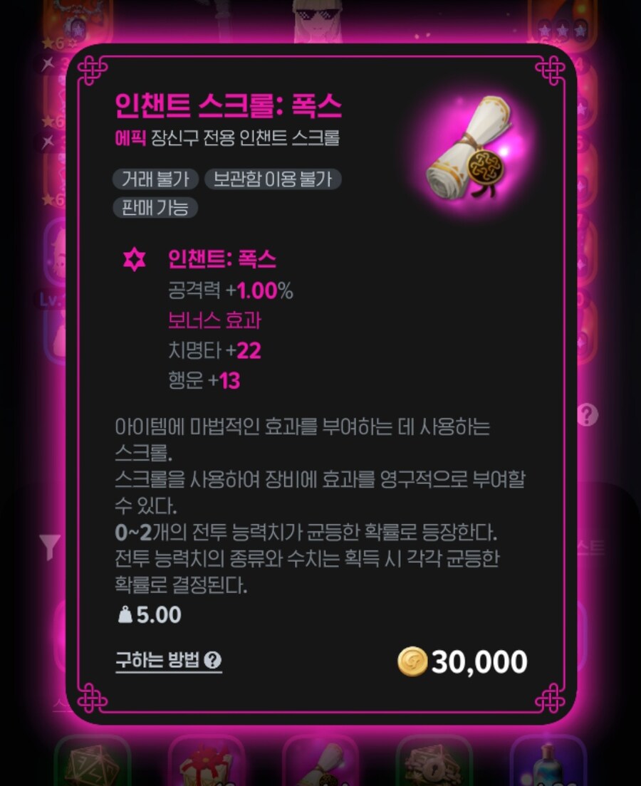 마비m) 반쯤 쓸만한 폭스가 나왔다_1.jpg