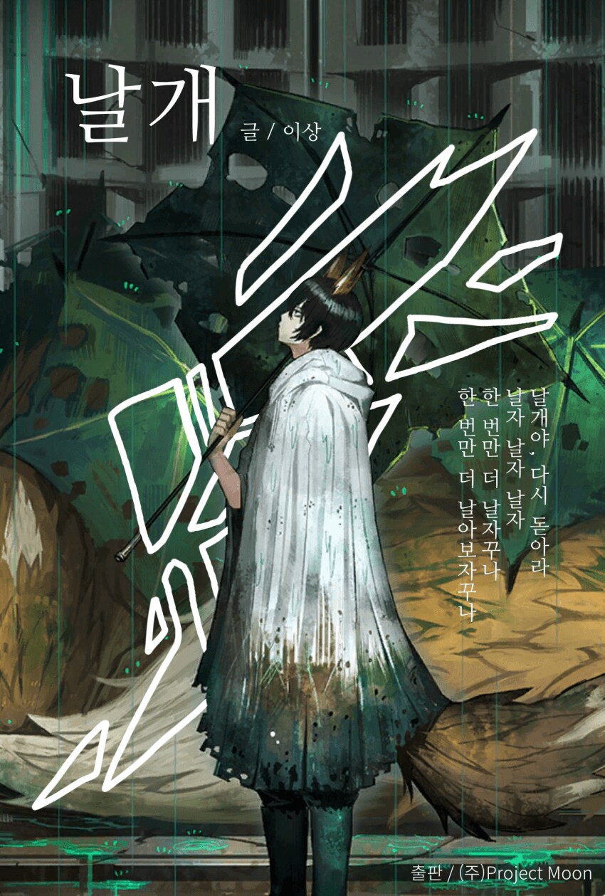 림버스) 고전문학 출판사 프로젝트 문_1.png