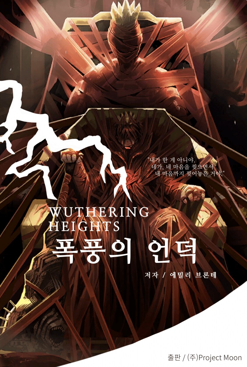 림버스) 고전문학 출판사 프로젝트 문_2.png