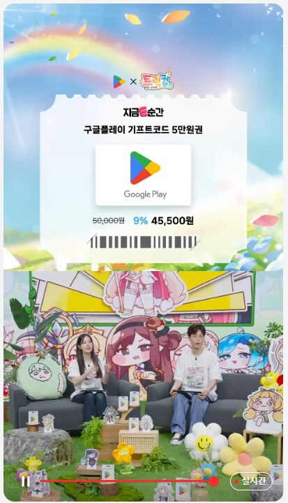 트릭컬)네이버 쇼핑 이건 큰 화면으로 못 봄?_1.png