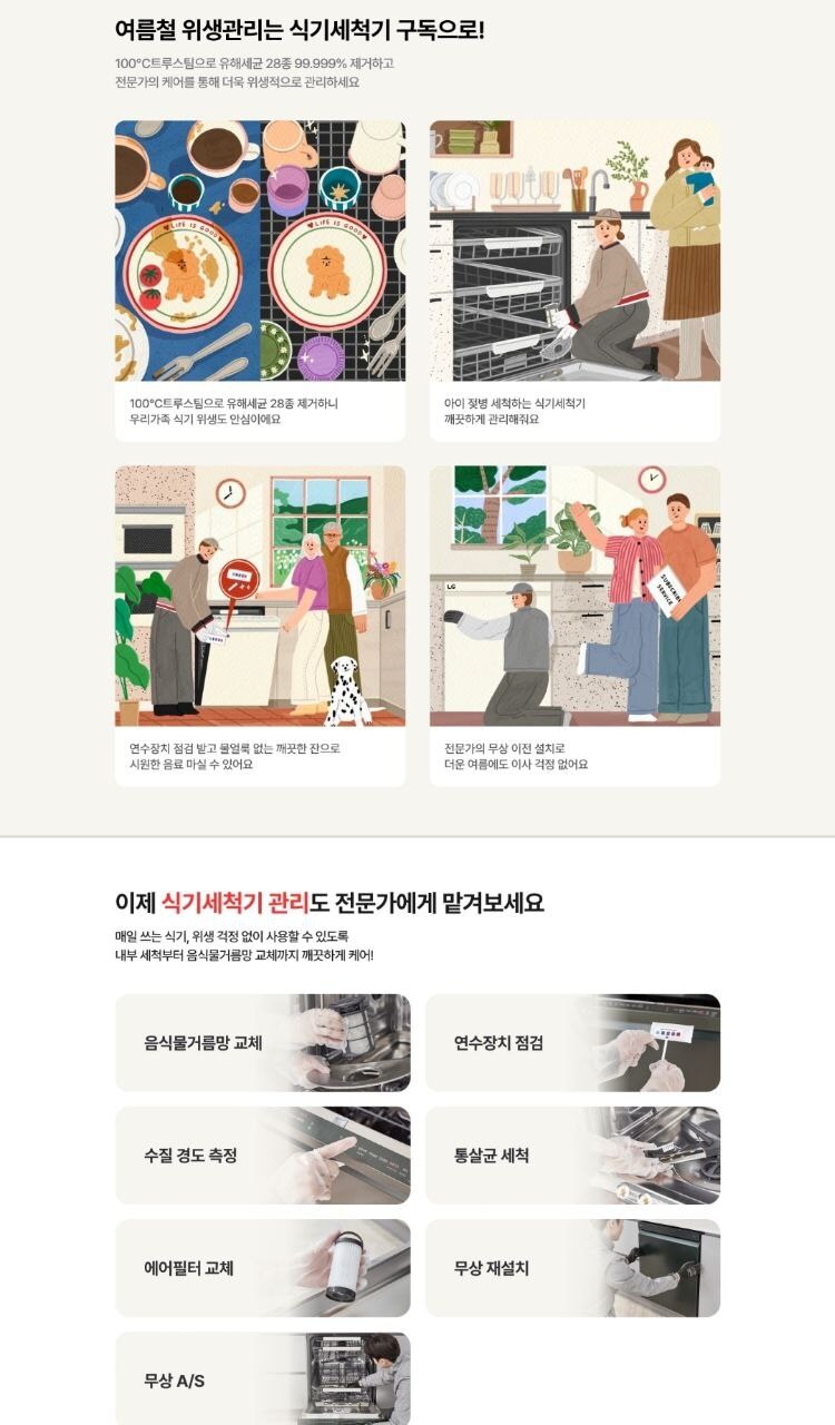 [YKG] LG공식 LG디오스 오브제컬렉션 식기세척기+케어서비스 (0원~/다양)_2.jpg