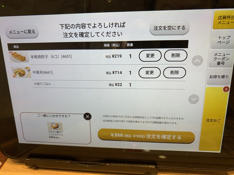 잡탕밥, 군만두_1.jpg