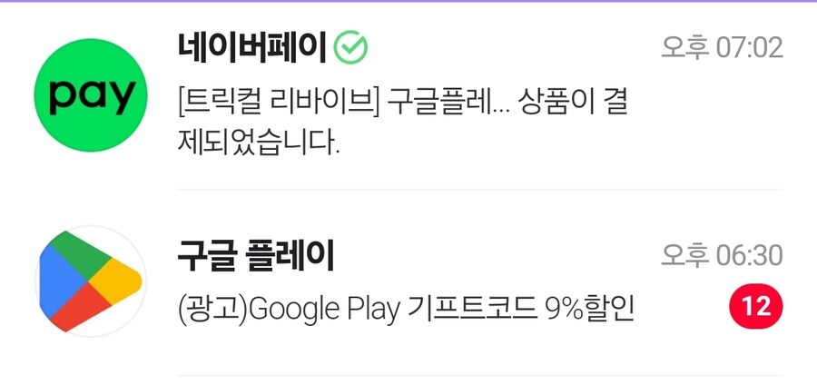 트릭컬)쇼핑라이브 레이드 뛰는법_3.jpg