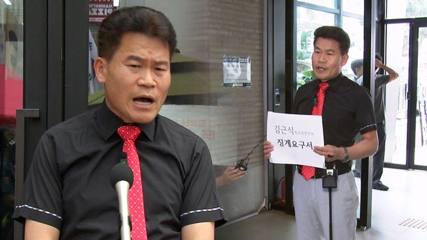 전한길 , 김근식 징계요구서 제출_1.jpg