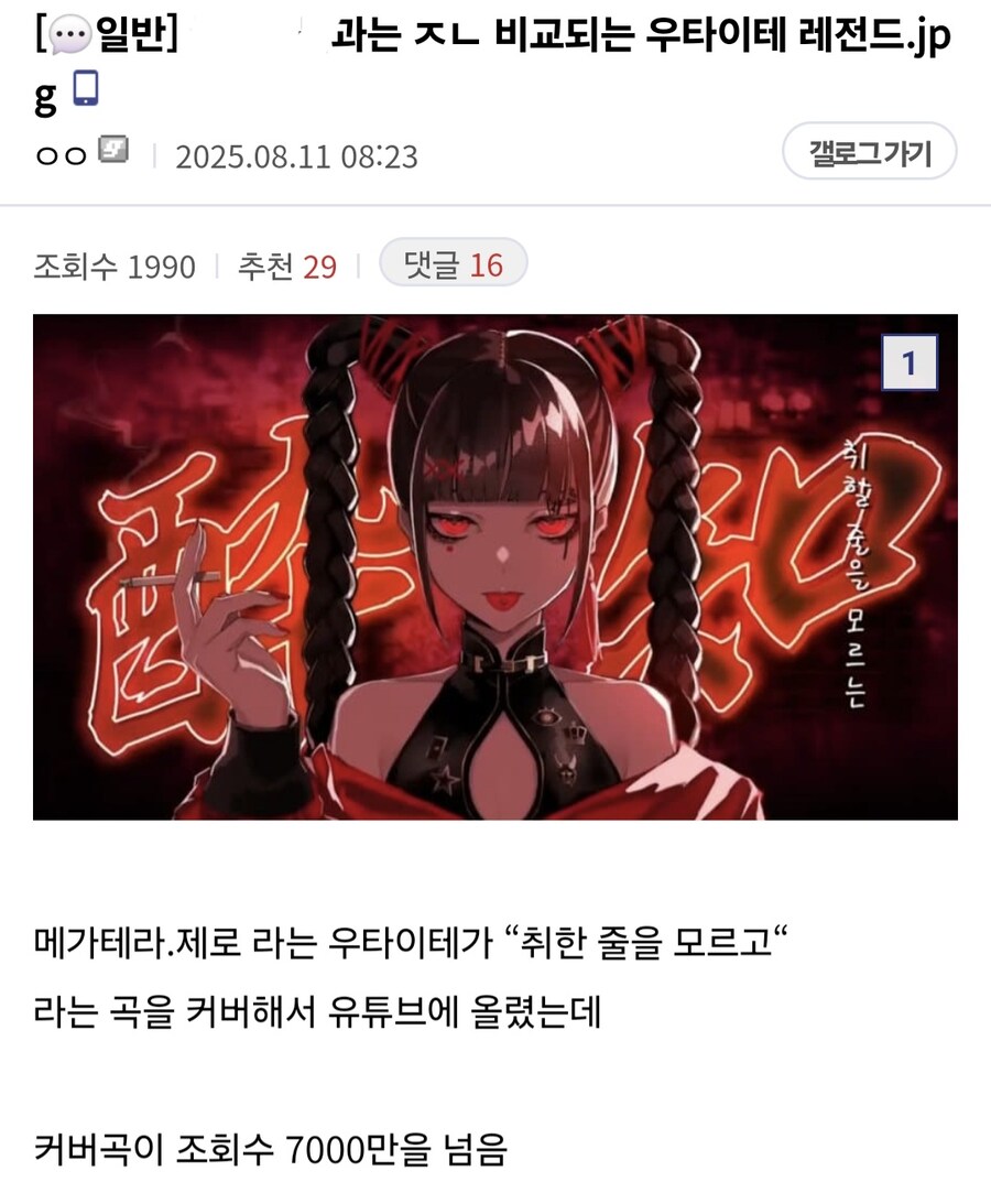 ㅇㅇㄱ)2차 창작 관련해서 또 빡치게 하는 글이 있구만_2.jpg