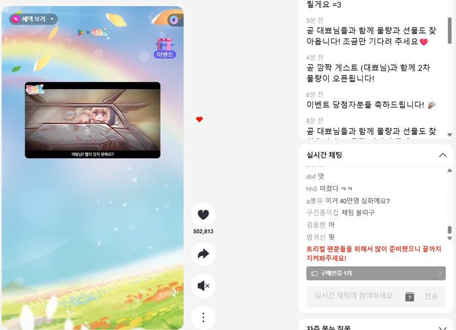 트릭컬) 아니 왜 쇼핑라이브도 트릭컬리즘이야 ㅋㅋㅋㅋㅋㅋㅋㅋㅋ_1.png