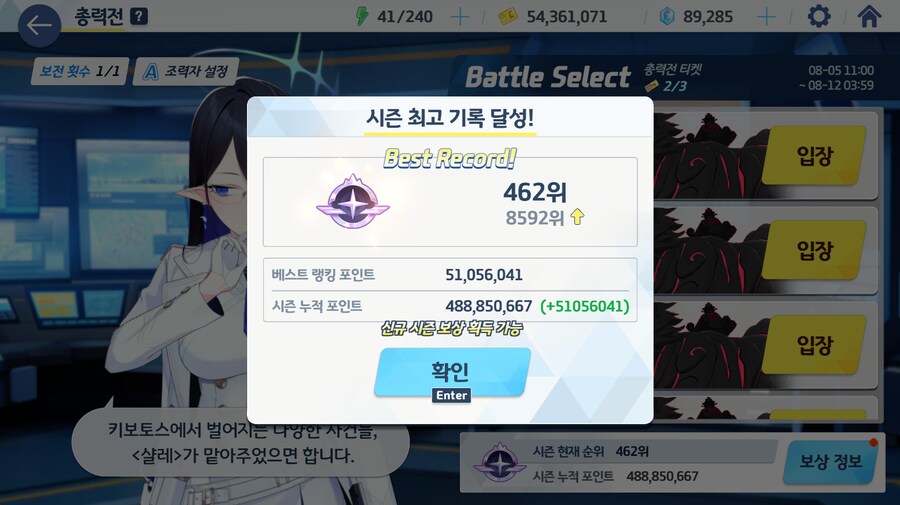 징징글) 쿠로카게 마지막날 루나틱 클리어 했습니다._1.png