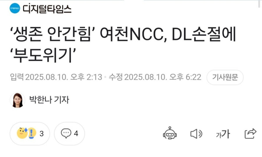 대한민국 연봉 1위였던 기업, 부도위기_1.jpg