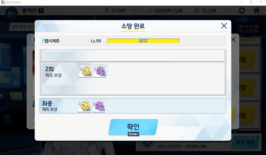 블루아카) 침수따위 두렵지 않다_1.jpg