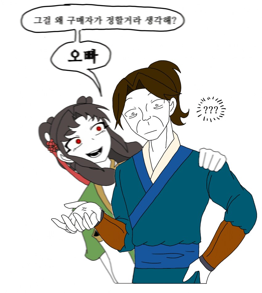 활협전) 남매 사기단.manga_3.png