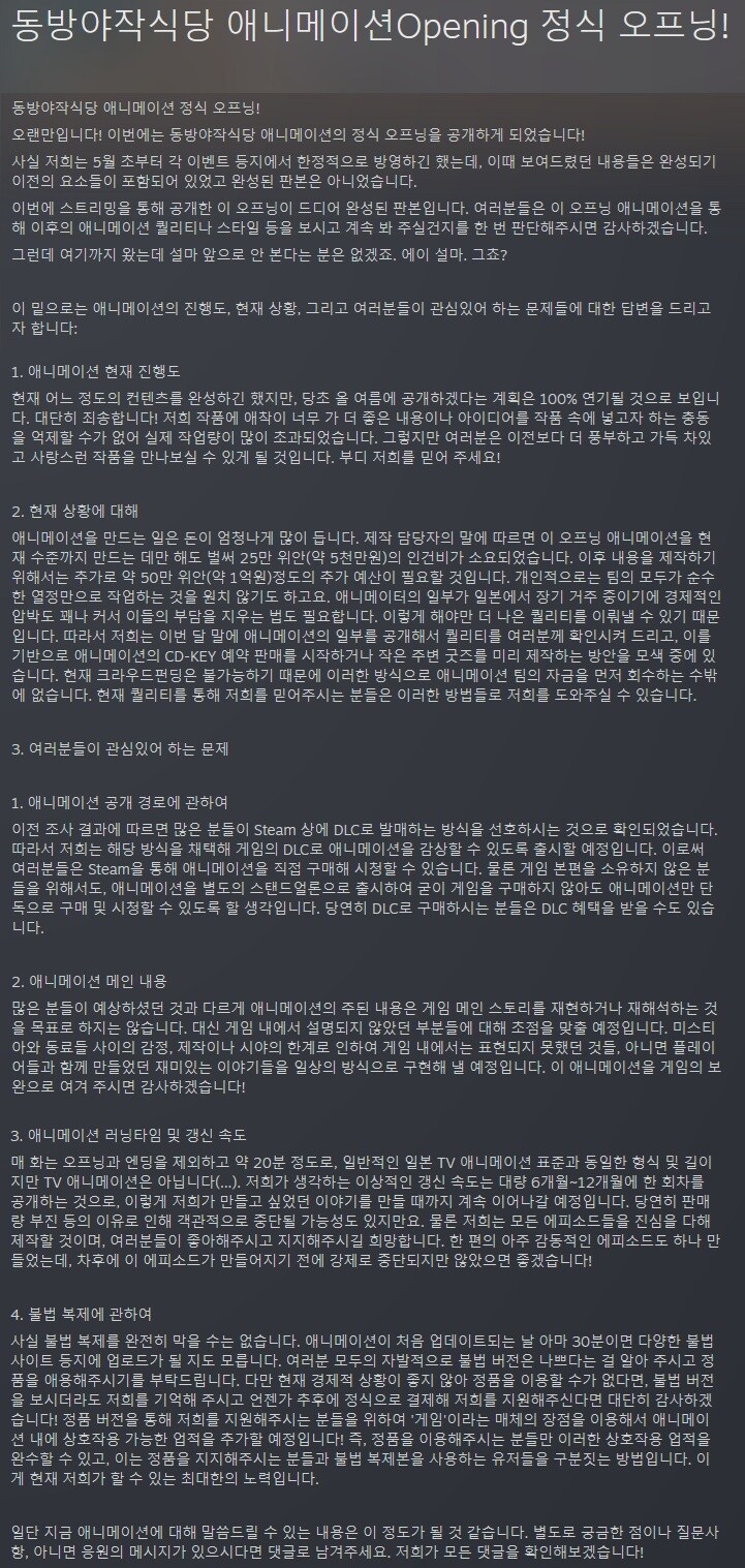 동방야작식당 애니메이션 정식 오프닝_1.jpg