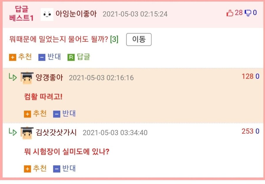 각오를 다지기 위해 머리민 웃대인.jpg_2.jpg