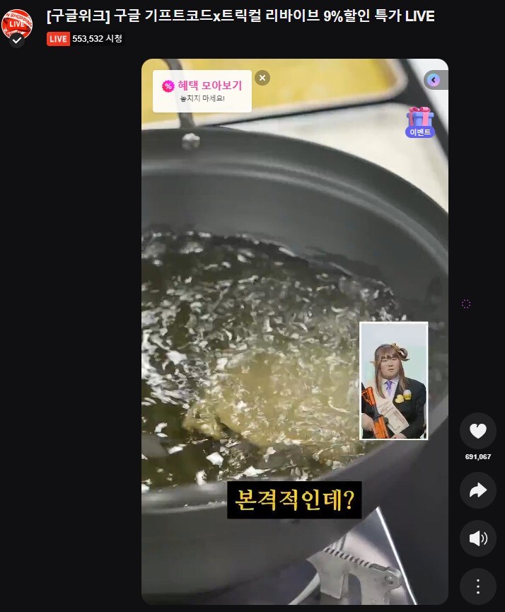 트릭컬)돈까스를 튀기는 대뾰를 노려보는 스파이의 눈_1.jpg