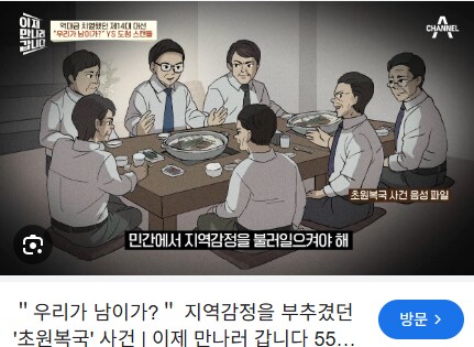 정의니 질서니 뭐니 그렇게 부르짖을때는 언제고_2.png