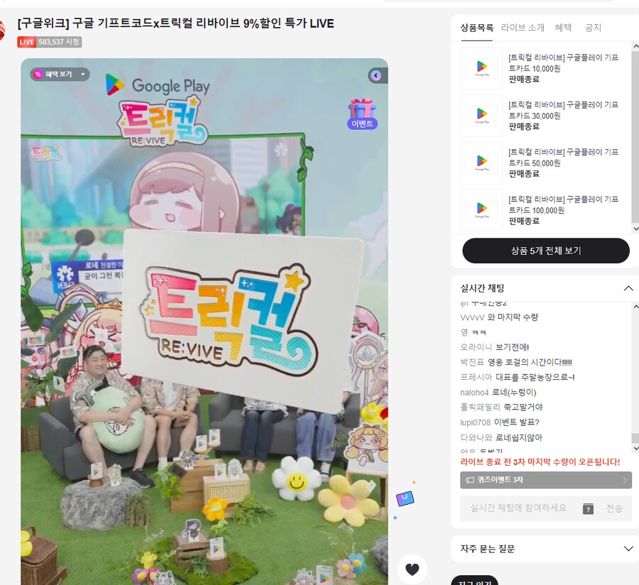 트릭컬] 구글깊카 3차 곧 열림 ㅇㅇ_1.png