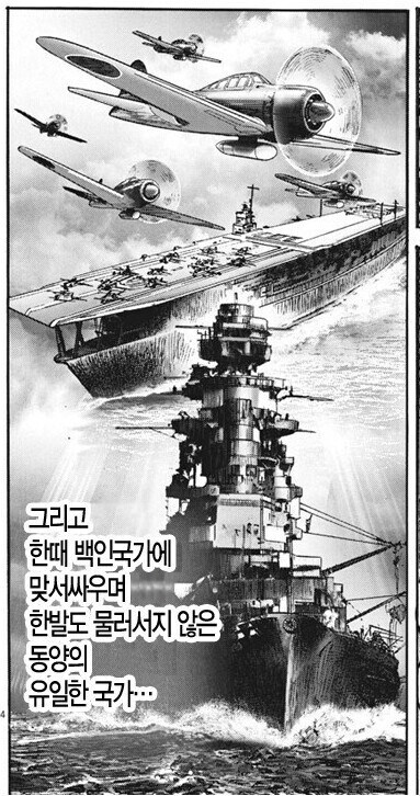 참으로 어이없는 일뽕 만화의 자부심.jpg_1.jpg