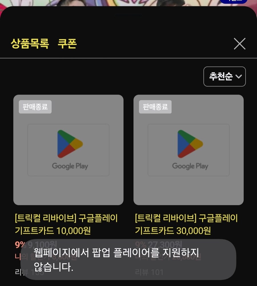 트릭컬)방송이 의미가 없구만_3.jpg