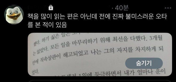 ???:직장 상사의 자X를 차지했다._1.jpg