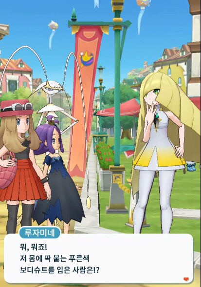 합리적인 의심하는 루자미네_17.png