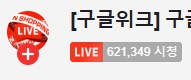 트릭컬 ) ' 예능 방송 '_1.png