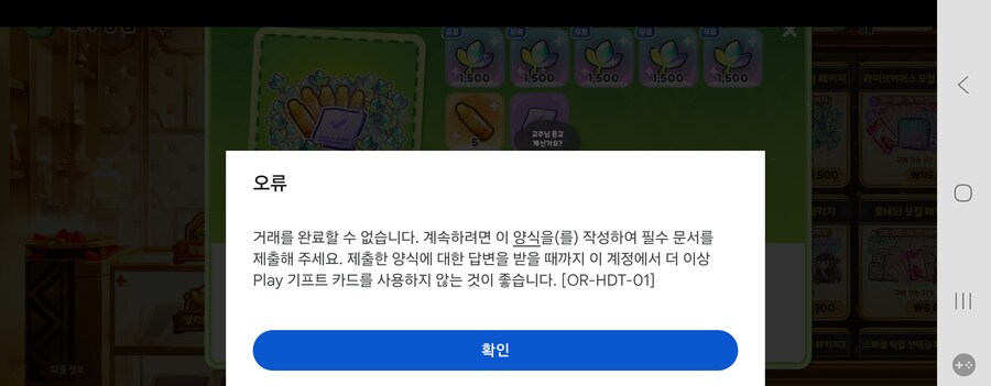 트릭컬)깊카 왜 사용안됨??_1.png