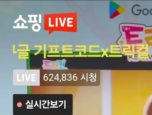 트릭컬)네이버 쪽에서 신났을 것 같다._1.jpg