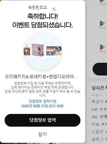 트릭컬) ????!!!!!!!!!???!!! 뭐임? 이거 뭐임?_1.png