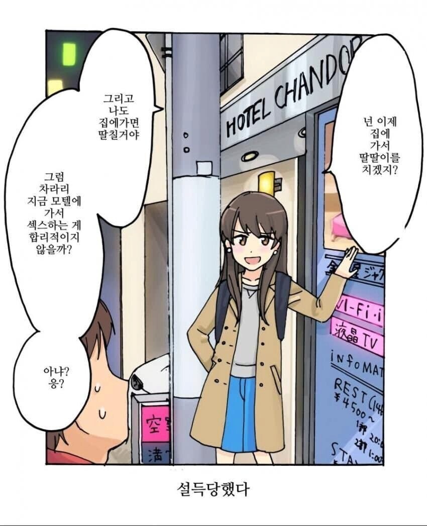 매우 합리적인 주장을 펼치는 여사친_1.jpg