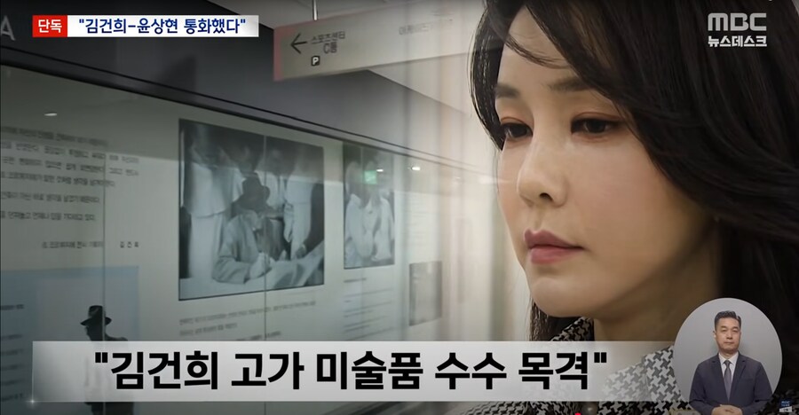 [단독][MBC]"윤상현, 형수 전화 2번 왔다했다" 명태균 김건희 공천개입 진술_13.png