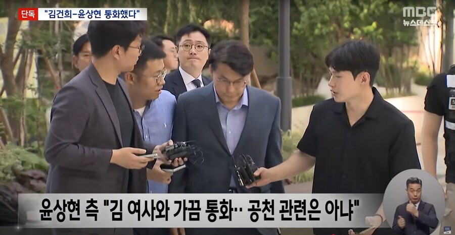 [단독][MBC]"윤상현, 형수 전화 2번 왔다했다" 명태균 김건희 공천개입 진술_18.png