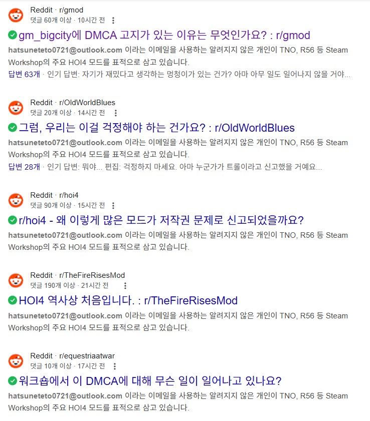 이 메일 주소 가진놈 뭐 하는 새끼인지 암?_1.png