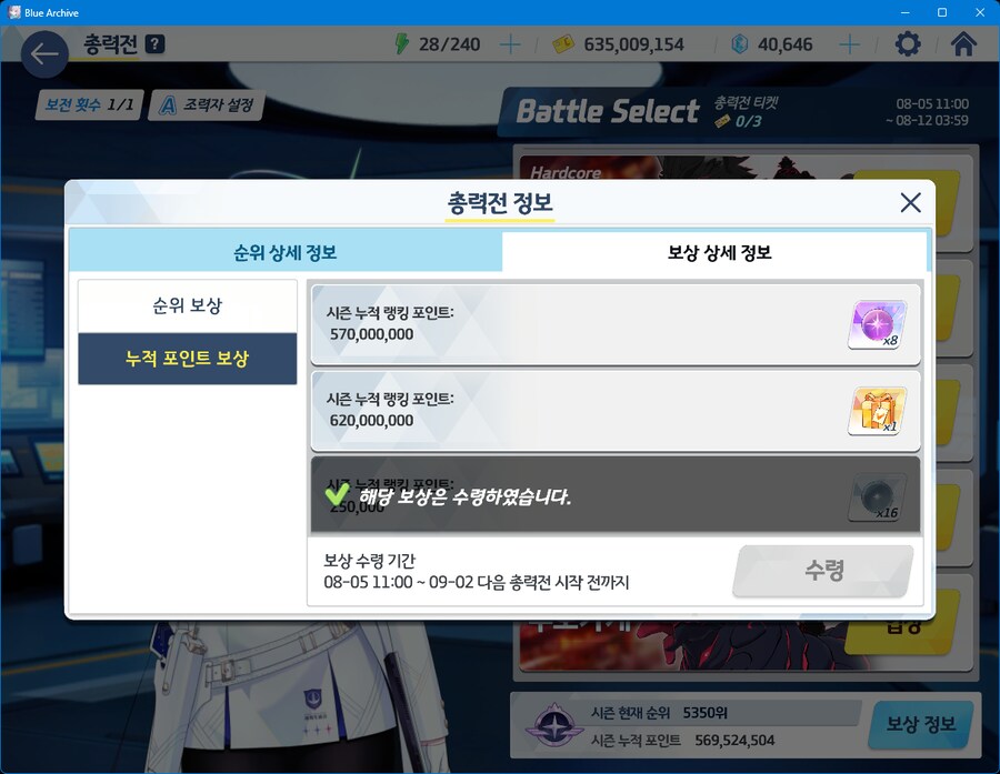 보상 다 타먹겟다고 인세인 치다가 막날 토먼트 쳐서 기갱성공_2.png