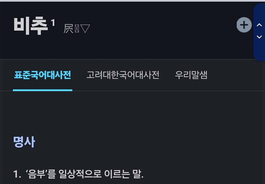 이런 비추쟁이들…_2.png