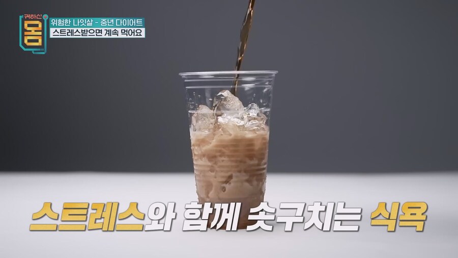 스트레스 받으면 살찌는 이유_7.jpg