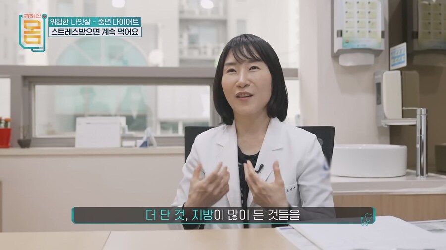 스트레스 받으면 살찌는 이유_10.jpg