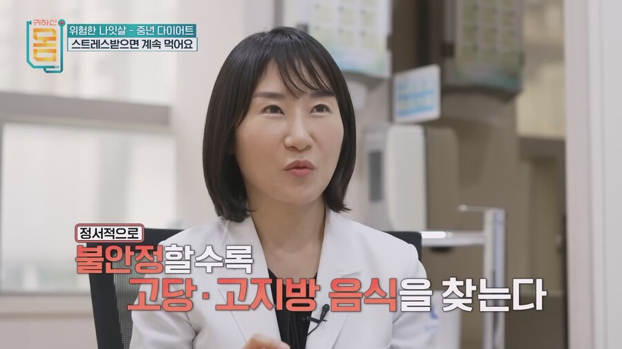 스트레스 받으면 살찌는 이유_12.jpg