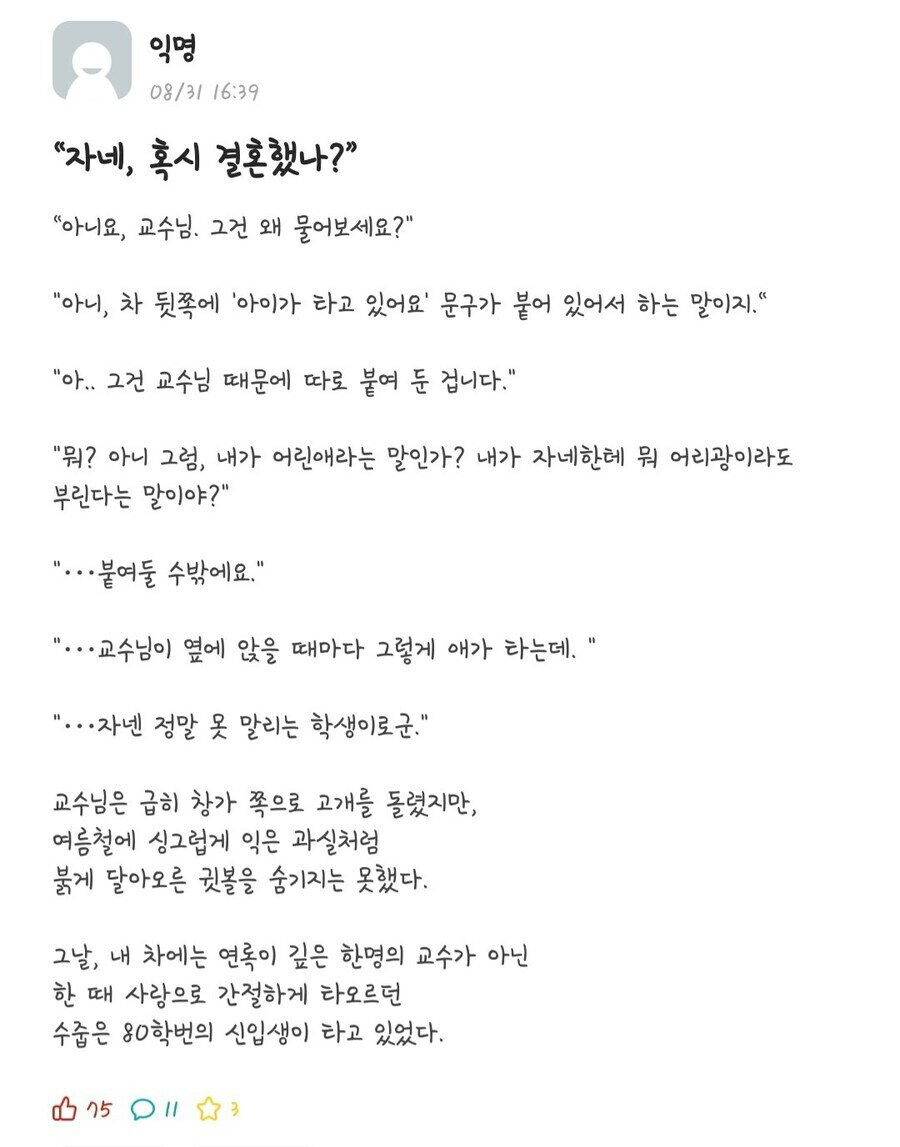 자네 혹시 결혼했나?_1.jpg