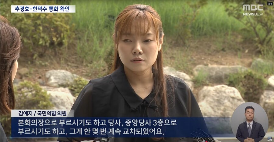 [MBC] '내란' 특검, 계엄 직후 추경호·한덕수 통화 확인‥국민의힘 수사 확대_7.png