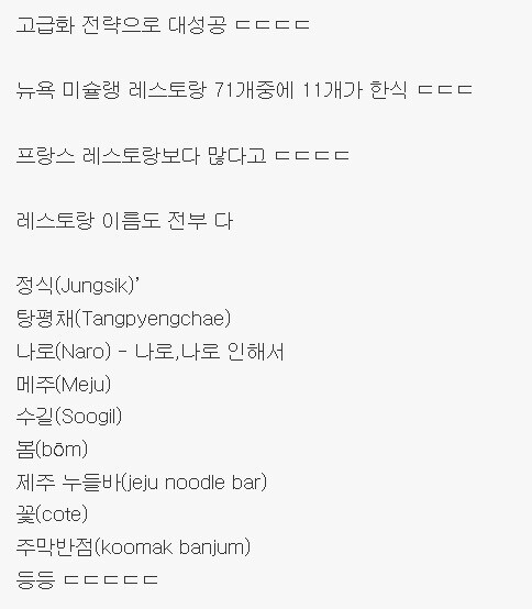 요즘 잘나간다는 한식의 실체_2.jpg