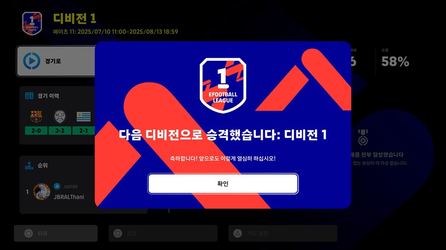이풋볼 입문후 첫 딥1 등반_1.jpg