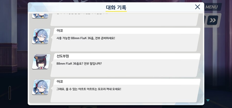 블루아카) 얘네 이제 독일 모티브인 거 숨기지도 않네_1.jpg