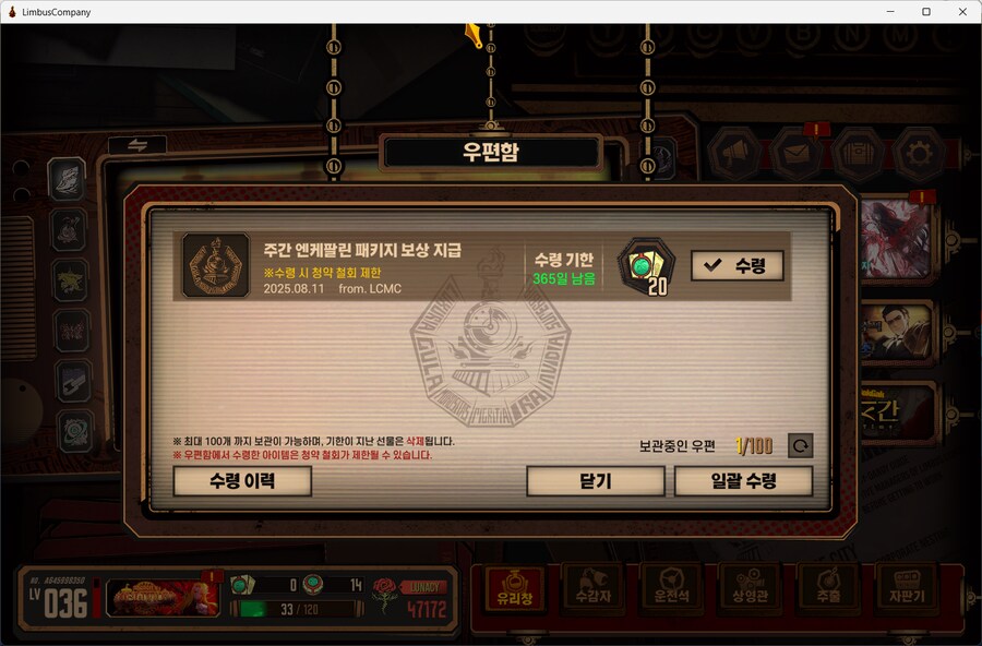 림버스) 모자란 경치를 얻기 위한 나의 선택_1.png
