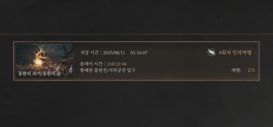 4회차 플래 소감_2.jpg