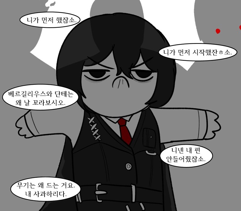[림버스]버터 약간 넣는 이상을 바라보는 뫼르소 만화_4.jpg