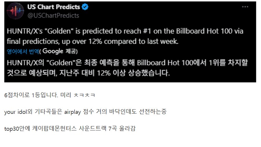 케데헌) 빌보드 ㄷㄷ_2.png