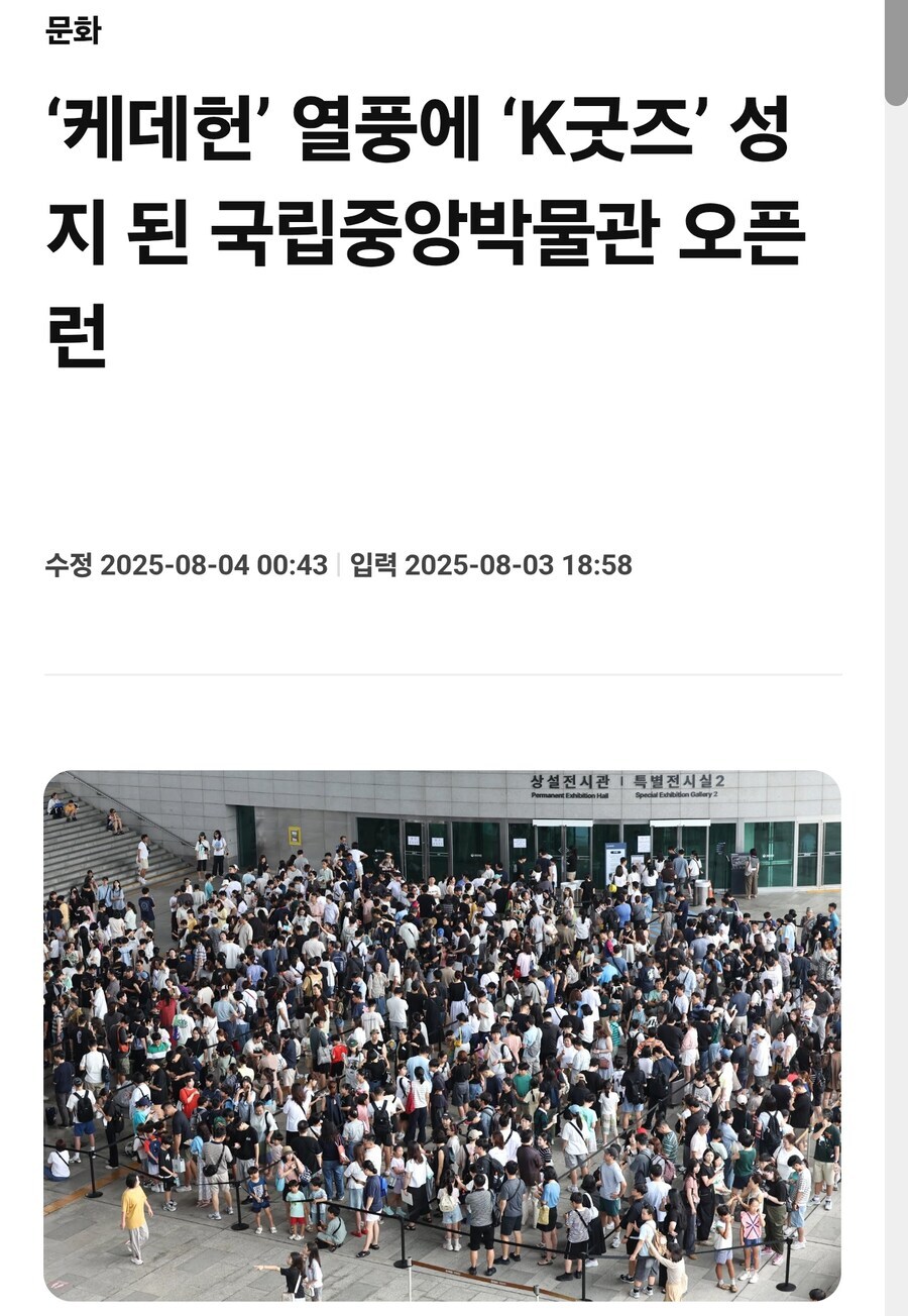 ???:선생님 조선인이 100년만에 깨어났어요!!_2.jpg