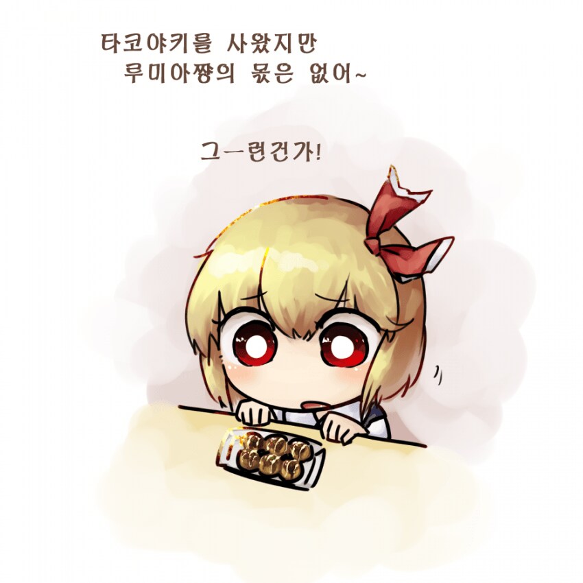 동방) 루미아 울리기.jpg_1.png
